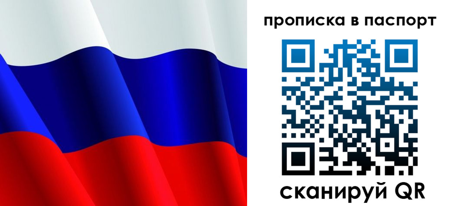 прописка в Сердобске