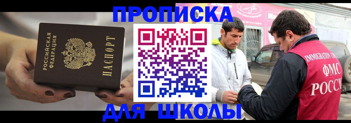 прописка 2025 в Сердобске