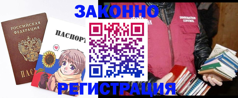 миграционный учет в Сердобске