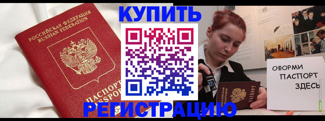 прописка паспорт в Сердобске